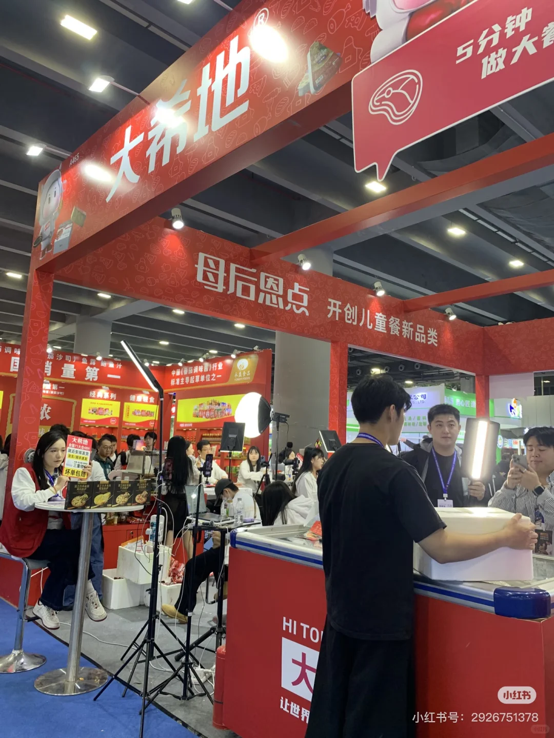 大希地烤肠！！