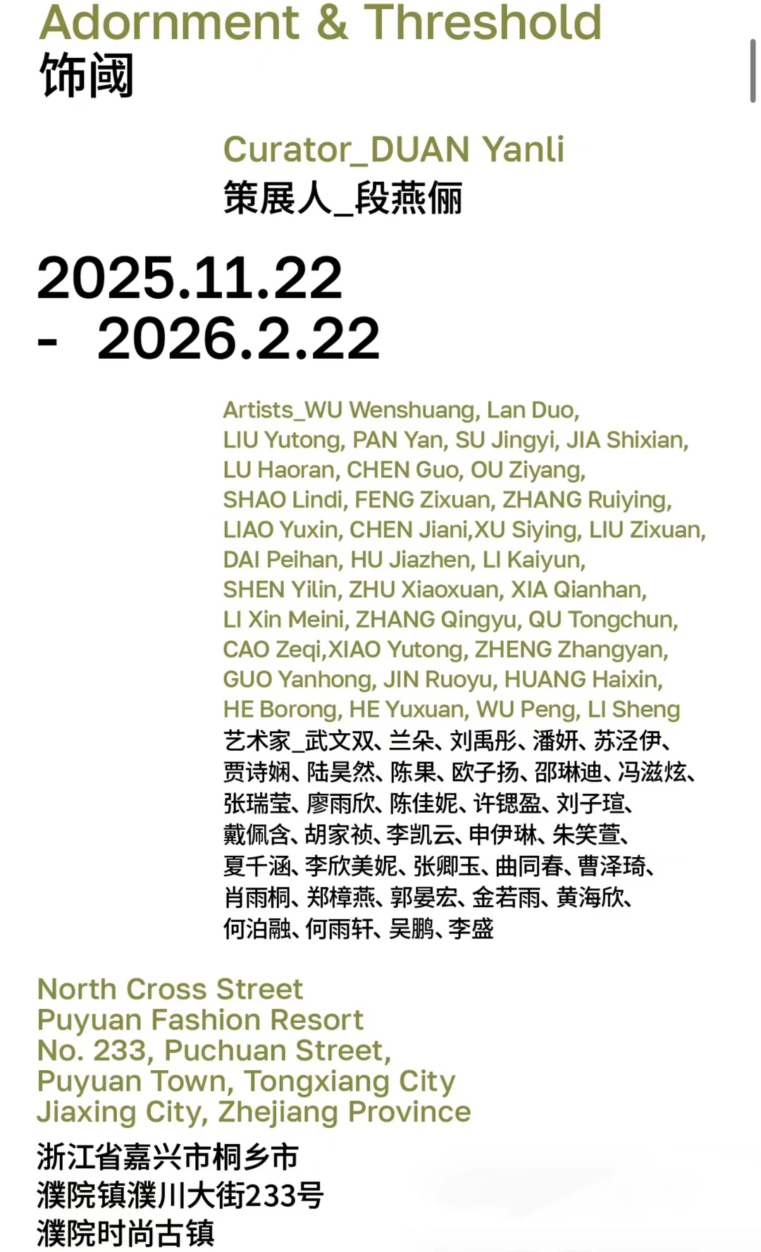 国美首饰教学成果展｜濮院JCC