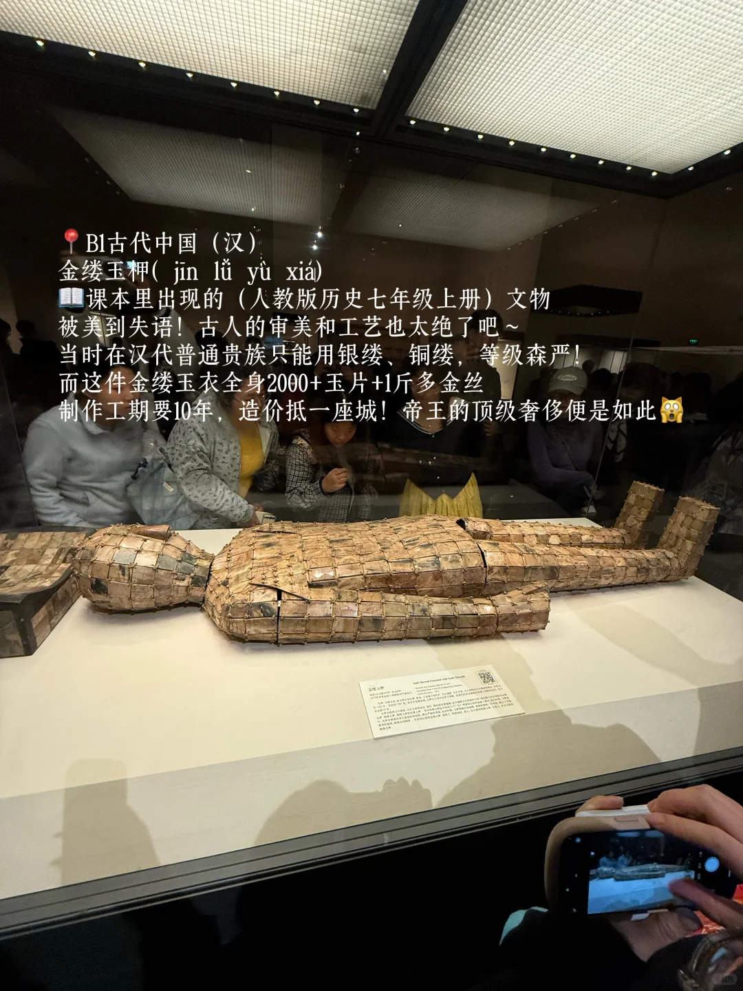 ?北京国博｜B1古代中国馆必逛的16件展品‼️