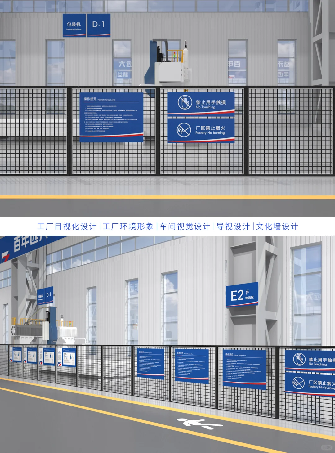 哇塞~机械设备车间这样设计，太好看了！