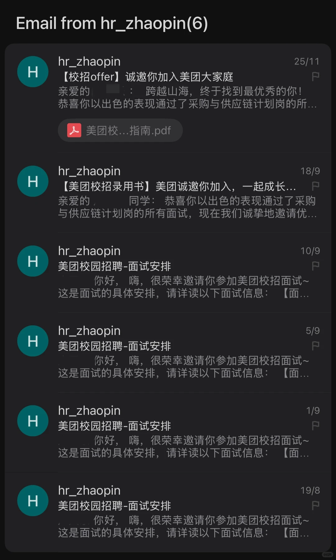 26秋招面经1：美团-采购与供应链计划