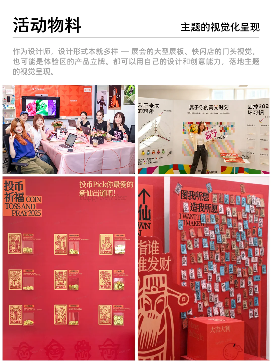 揭秘图拉斯设计岗,邀你一起创造好设计!