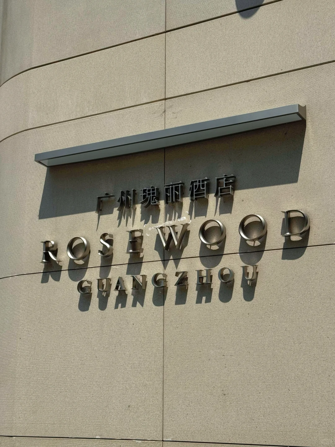 有人去广州吗?(12.4-3.31)急转瑰丽酒店