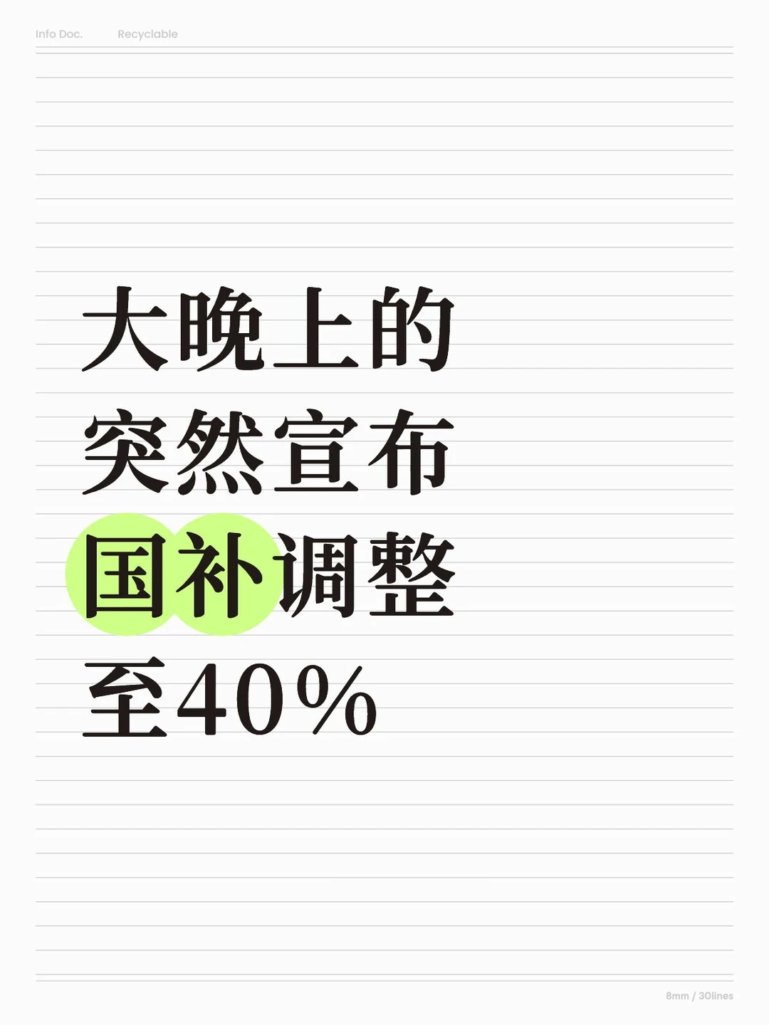 好消息?,11.20号宣布国补第二波恢复了