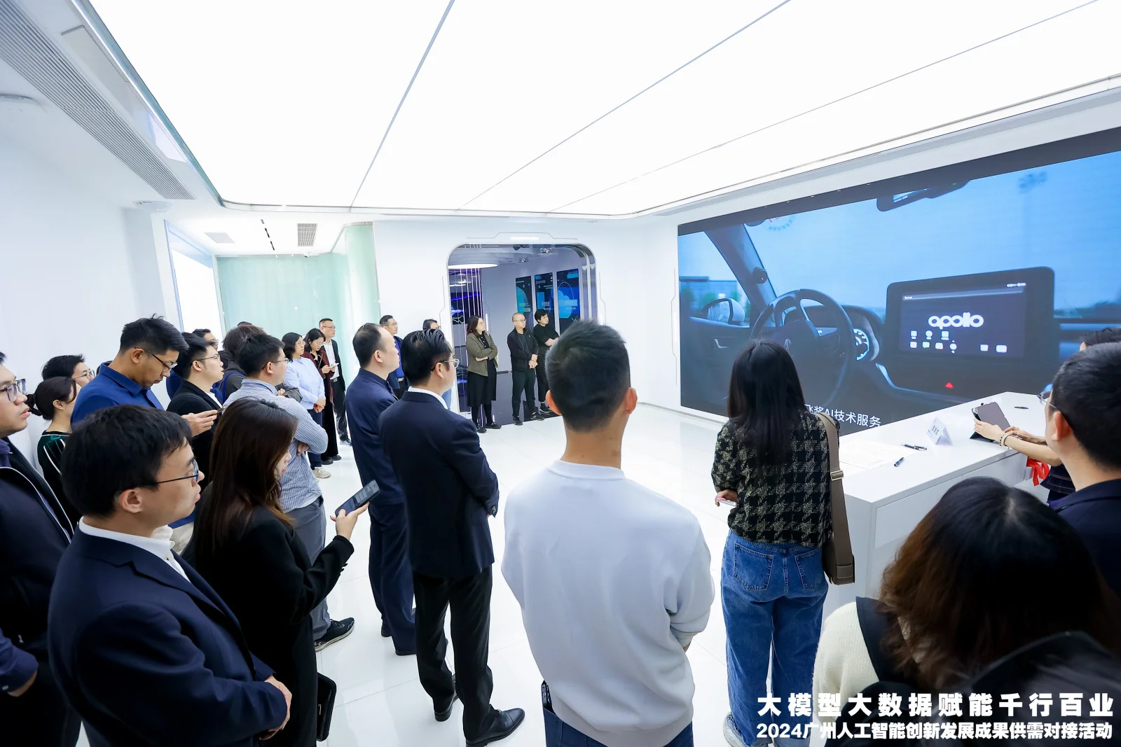 人工智能创新发展成果供需对接活动完美落幕