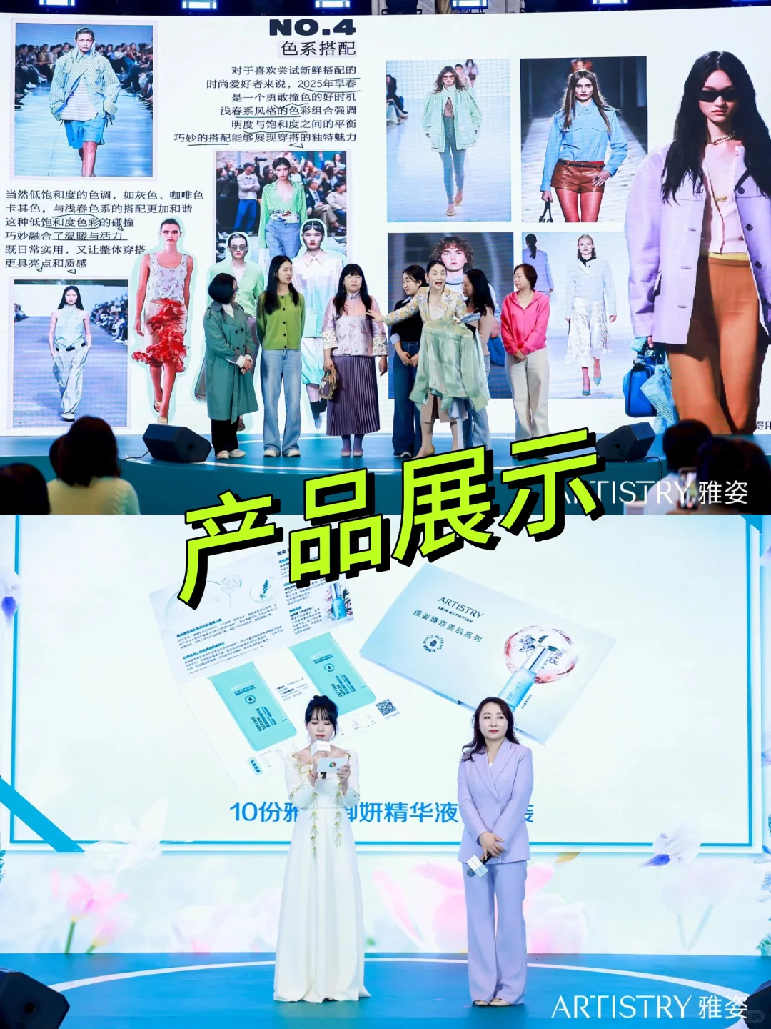 活动策划｜新品发布｜新品发布会