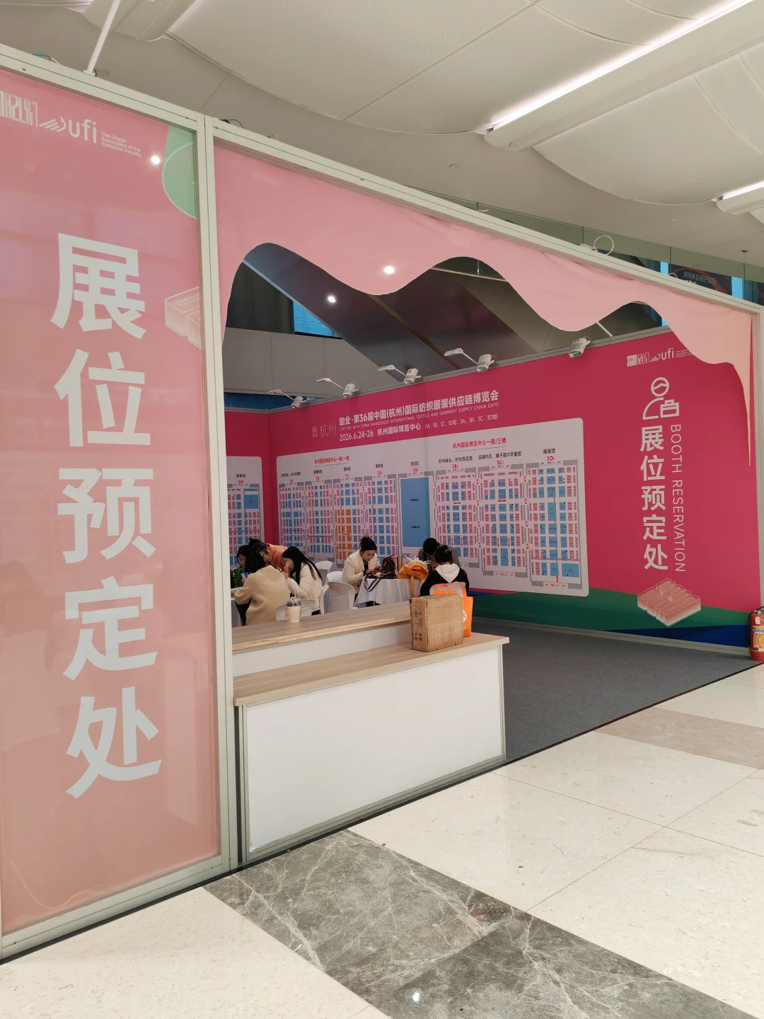 杭州纺织服装供应链展会～明天开幕