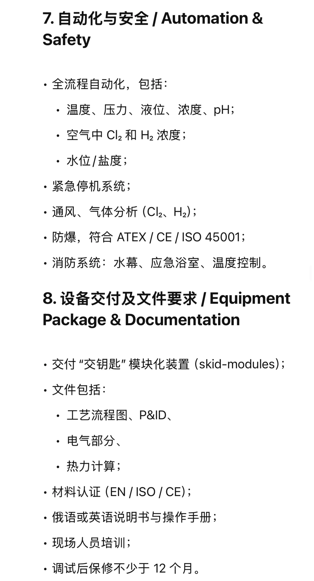 寻找做生产线的供应商?