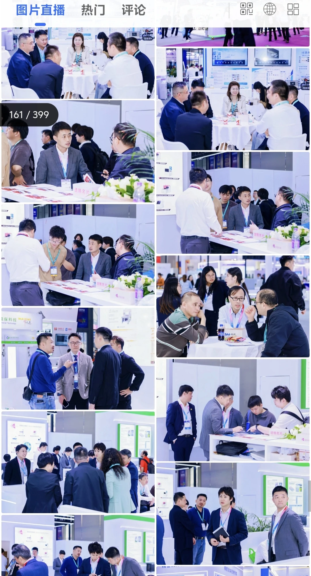 2025国际电子电路展拍摄