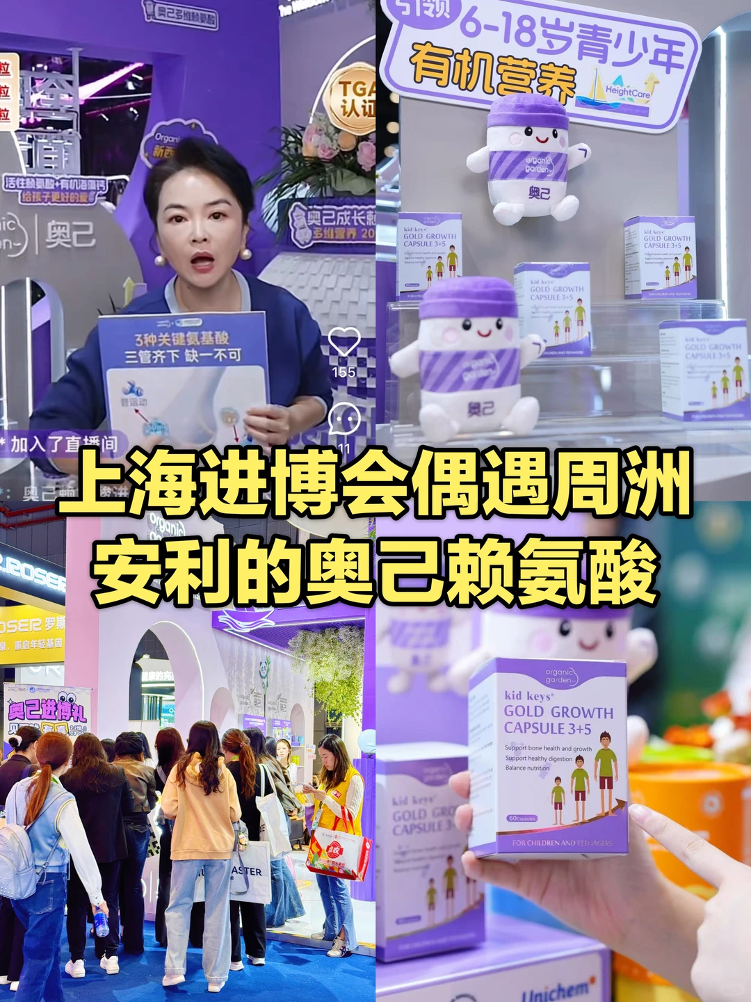 百万博主周洲推荐的奥己赖氨酸咋样啊？