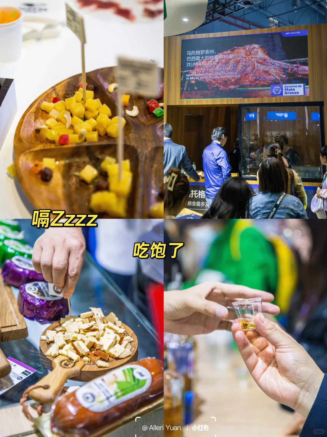 上海进博会食品馆真好逛?，免费?盲盒?