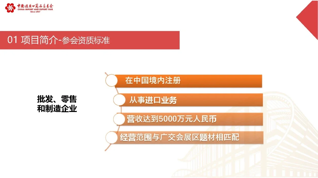 134届广交会门票申请规则大变动!!!