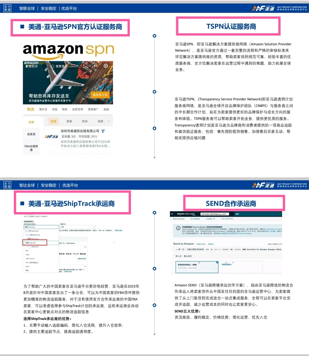 杭州亚马逊峰会，快来找我领礼品！