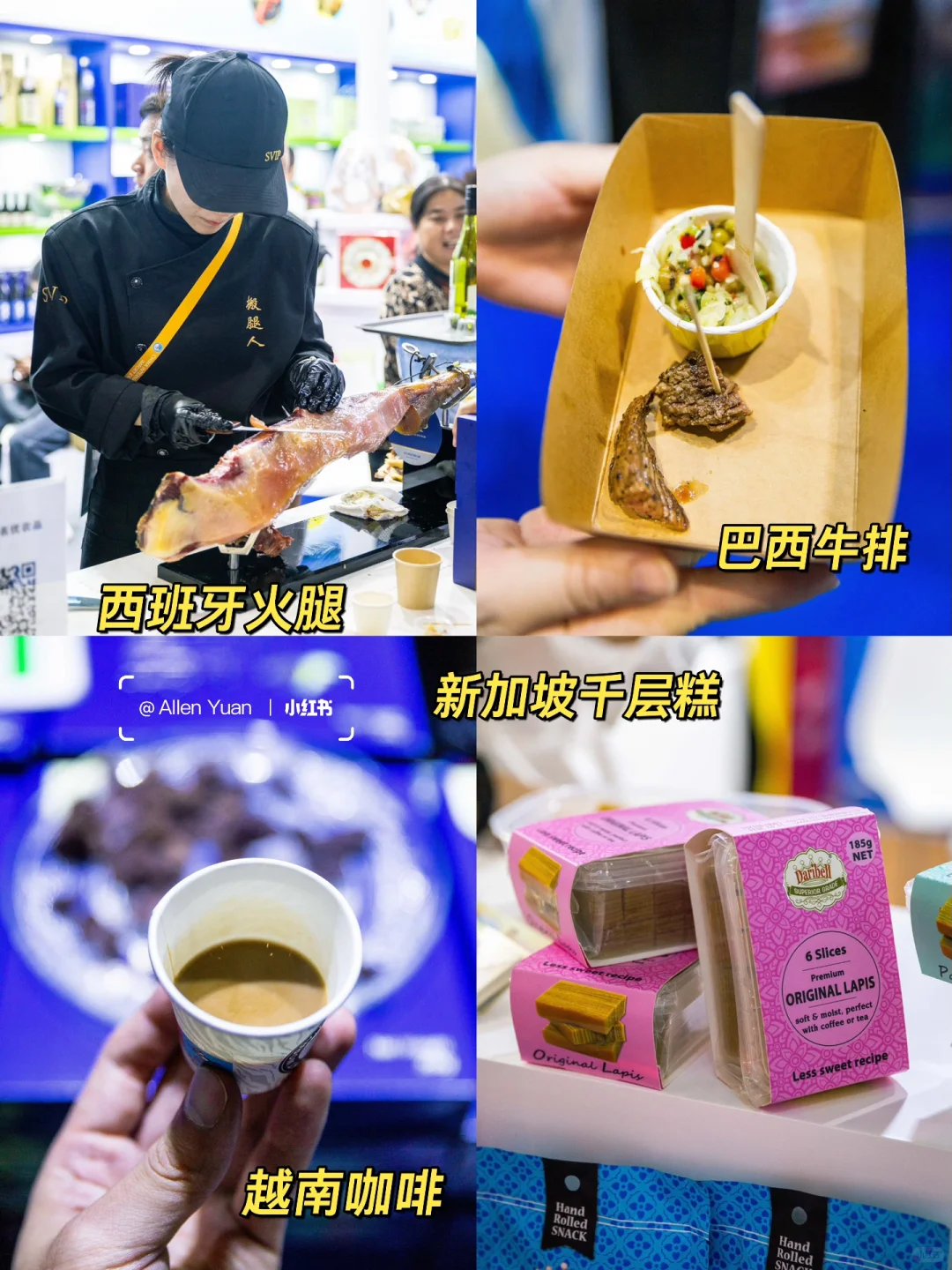 上海进博会食品馆真好逛?，免费?盲盒?