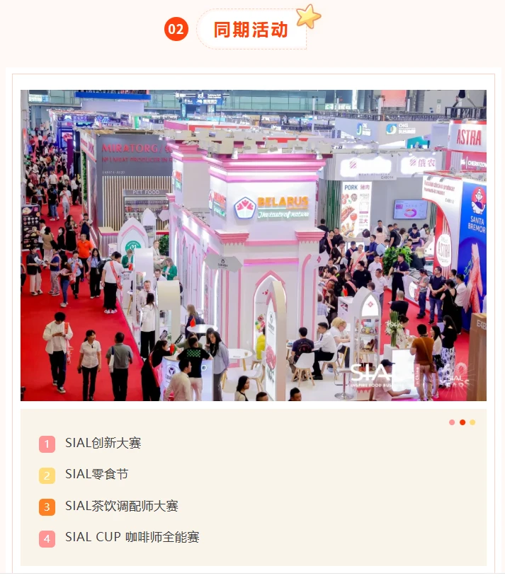 食品圈顶流展会，深圳西雅9.1日等你?