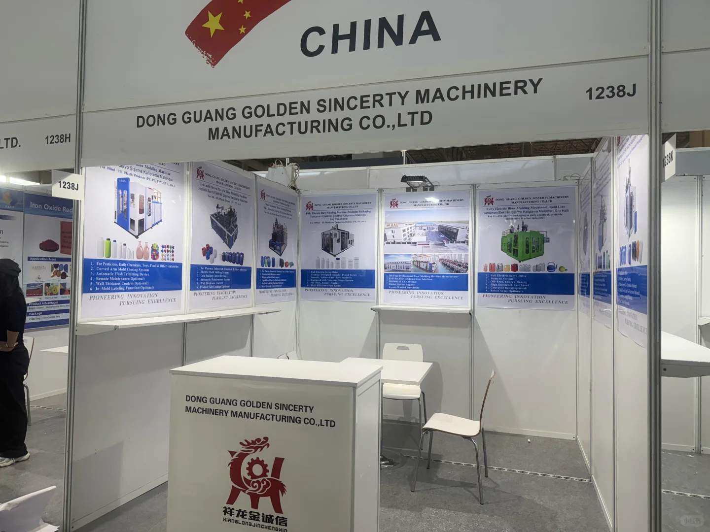 祥龙塑机亮相土耳其??布展完成✅