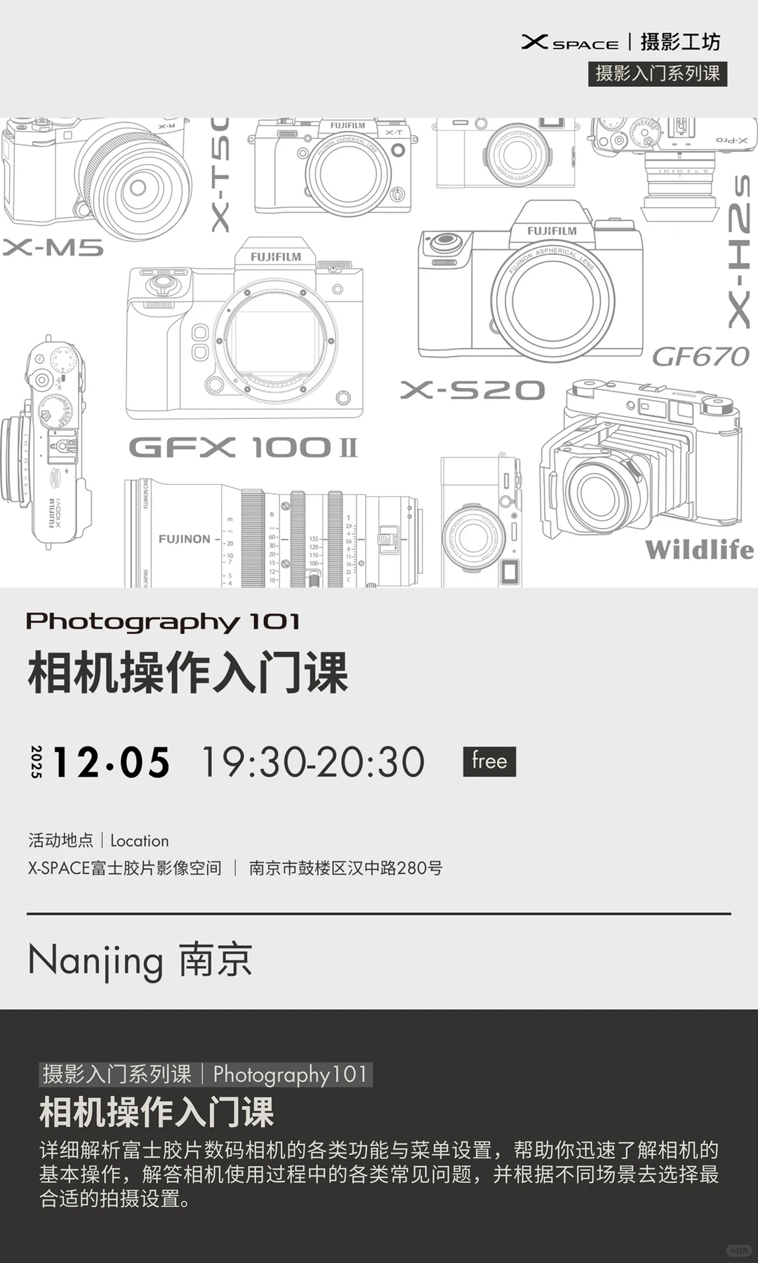 12.01-12.07?南京|12月第一周展览及活动