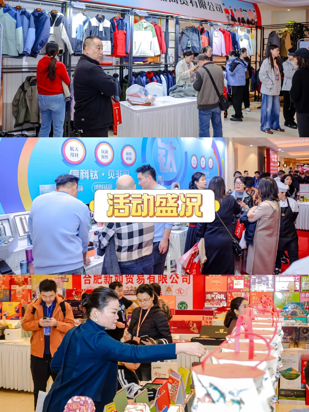 第二十届安徽礼品展览会/活动策划