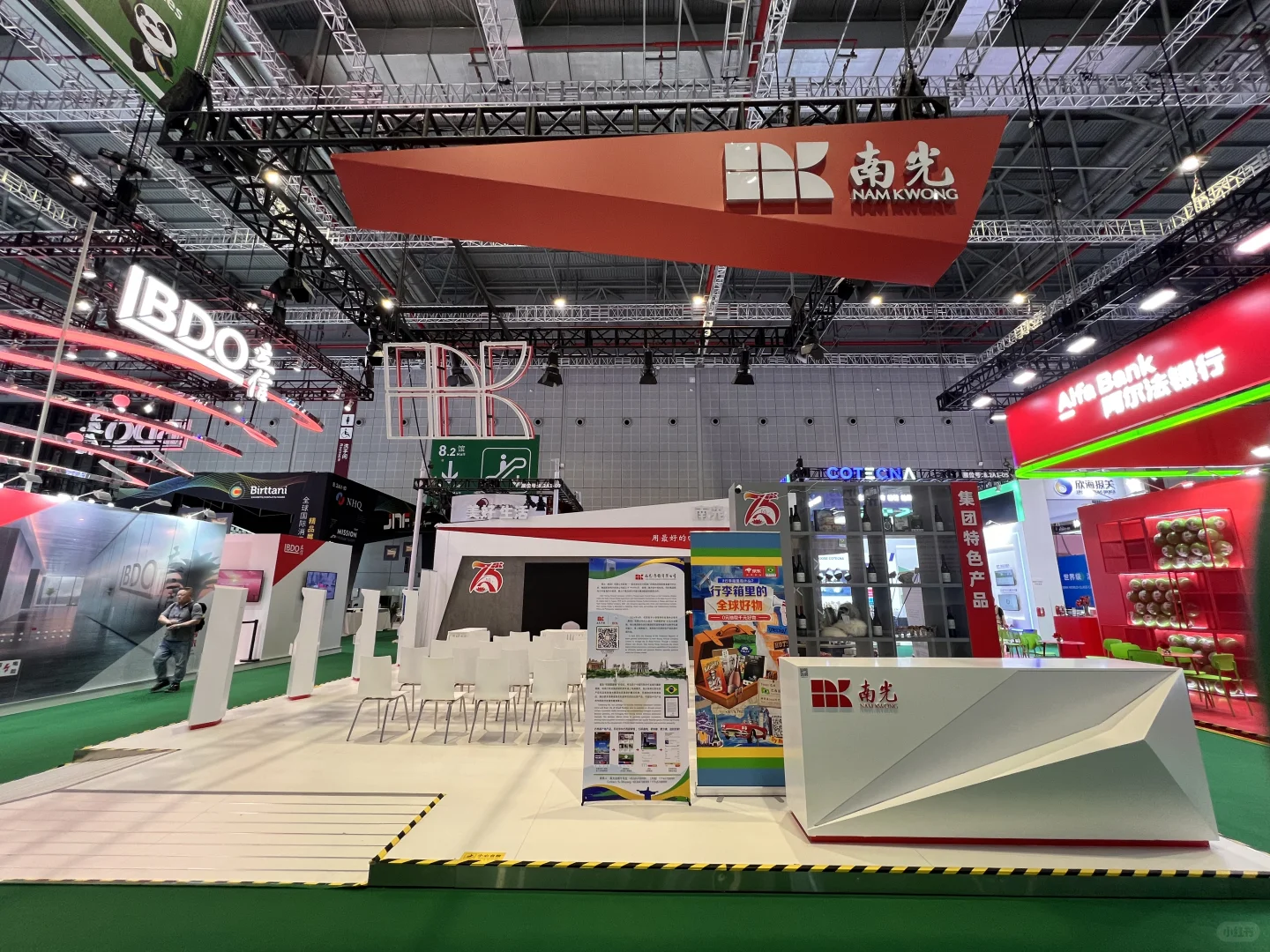 2024进博会-8.2馆抢先看