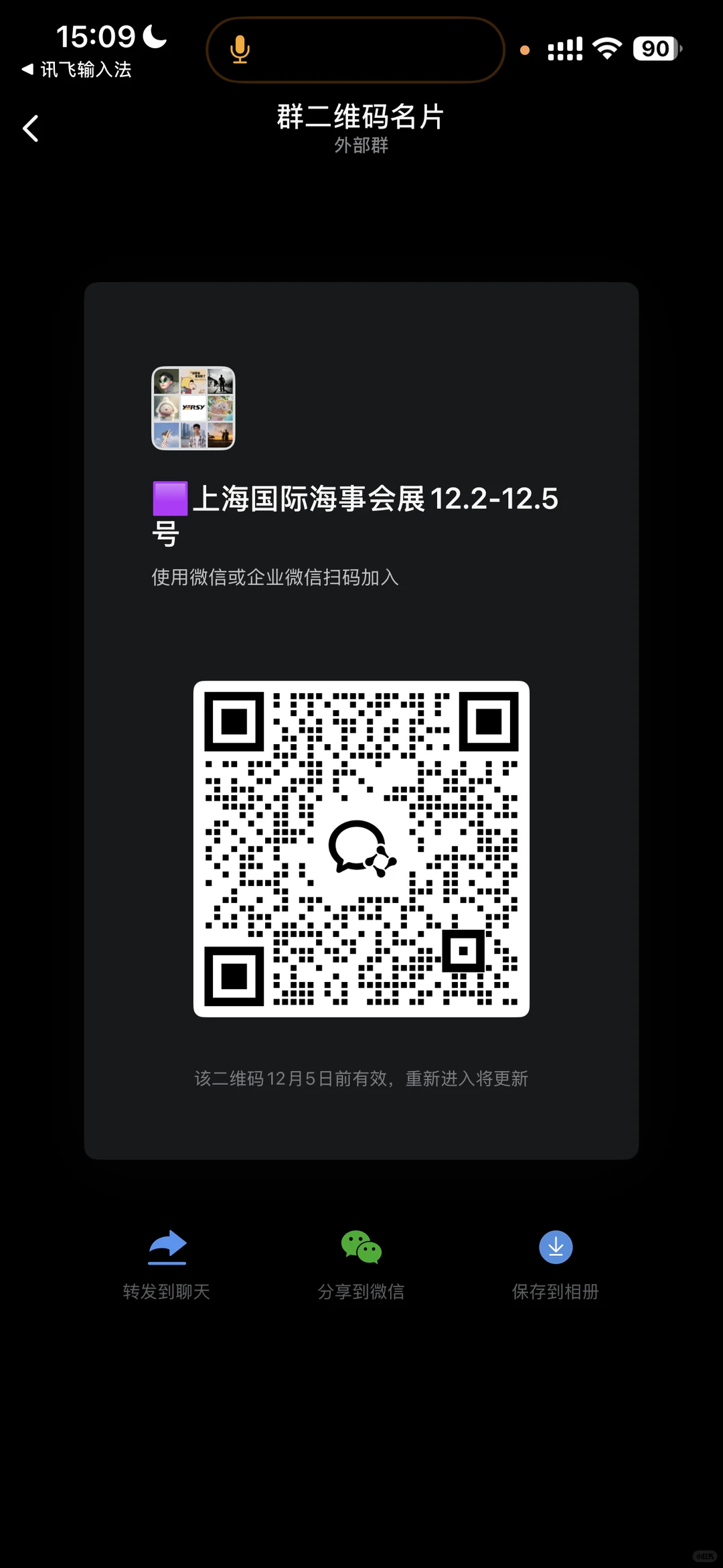 2025.12.2-12.5上海国际海事展，有人去吗