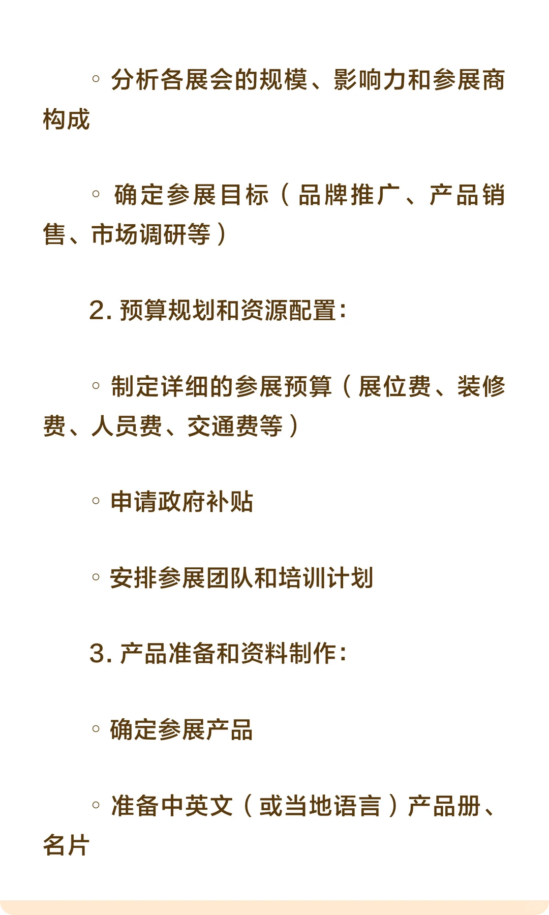 为什么有经验的老板都提前预订展位？