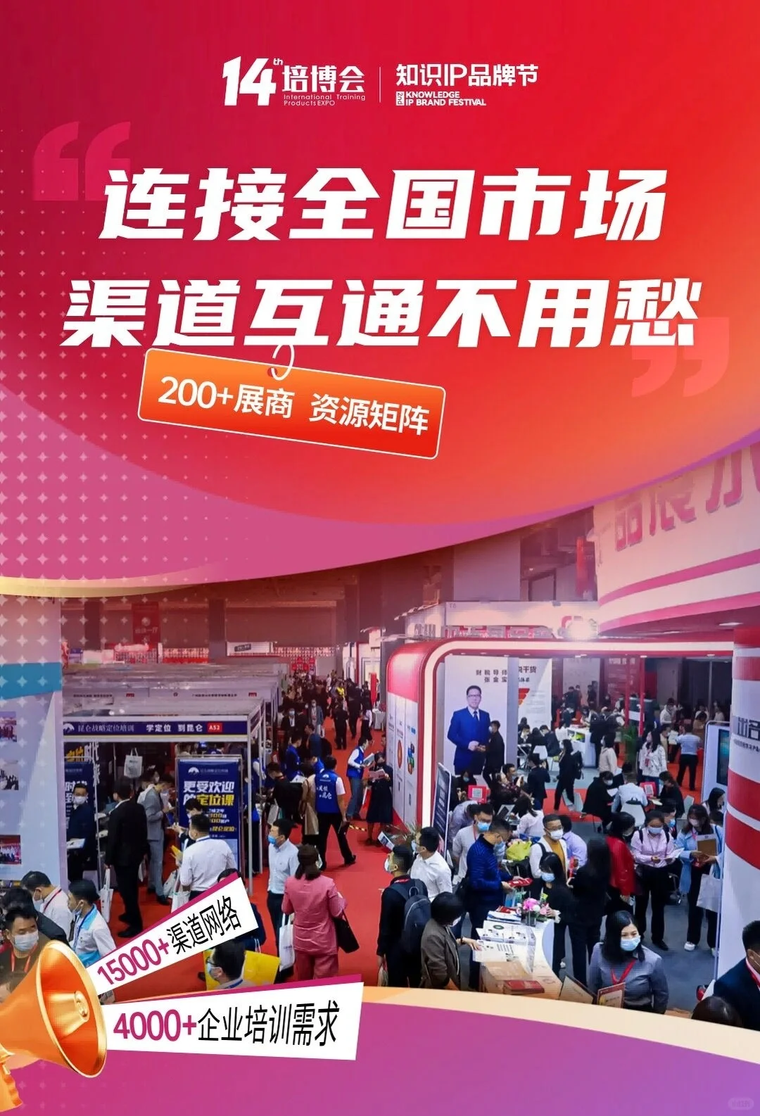 已经报名16000+一年一度全国全行业盛会