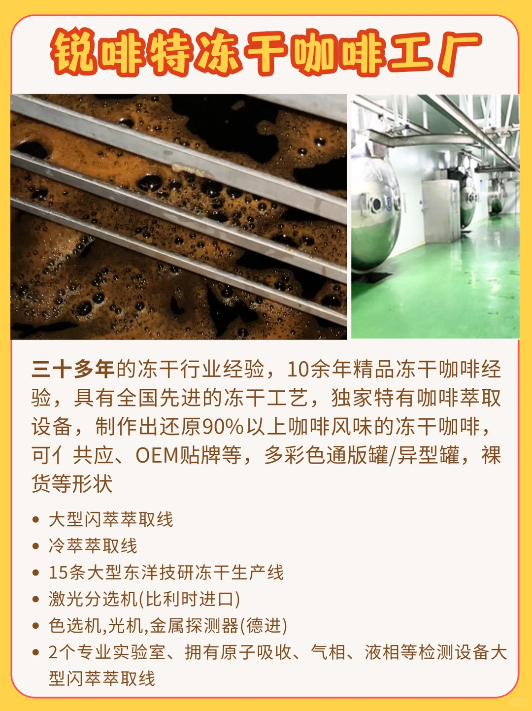 冻干咖啡OEM贴牌?