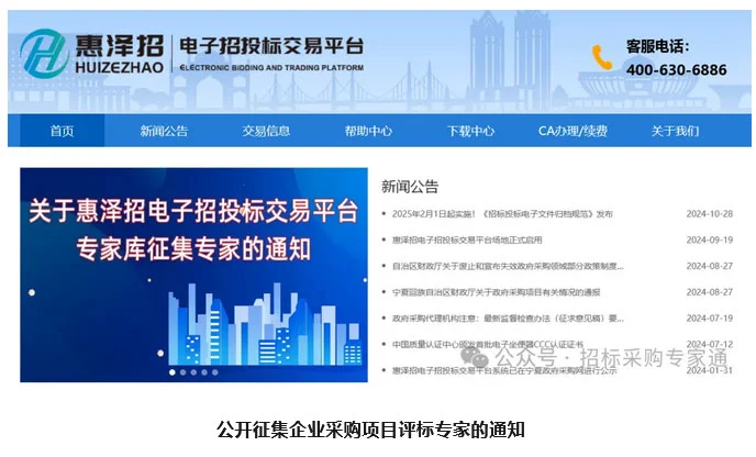 【入库信息】中级可报，交易平台征集专家