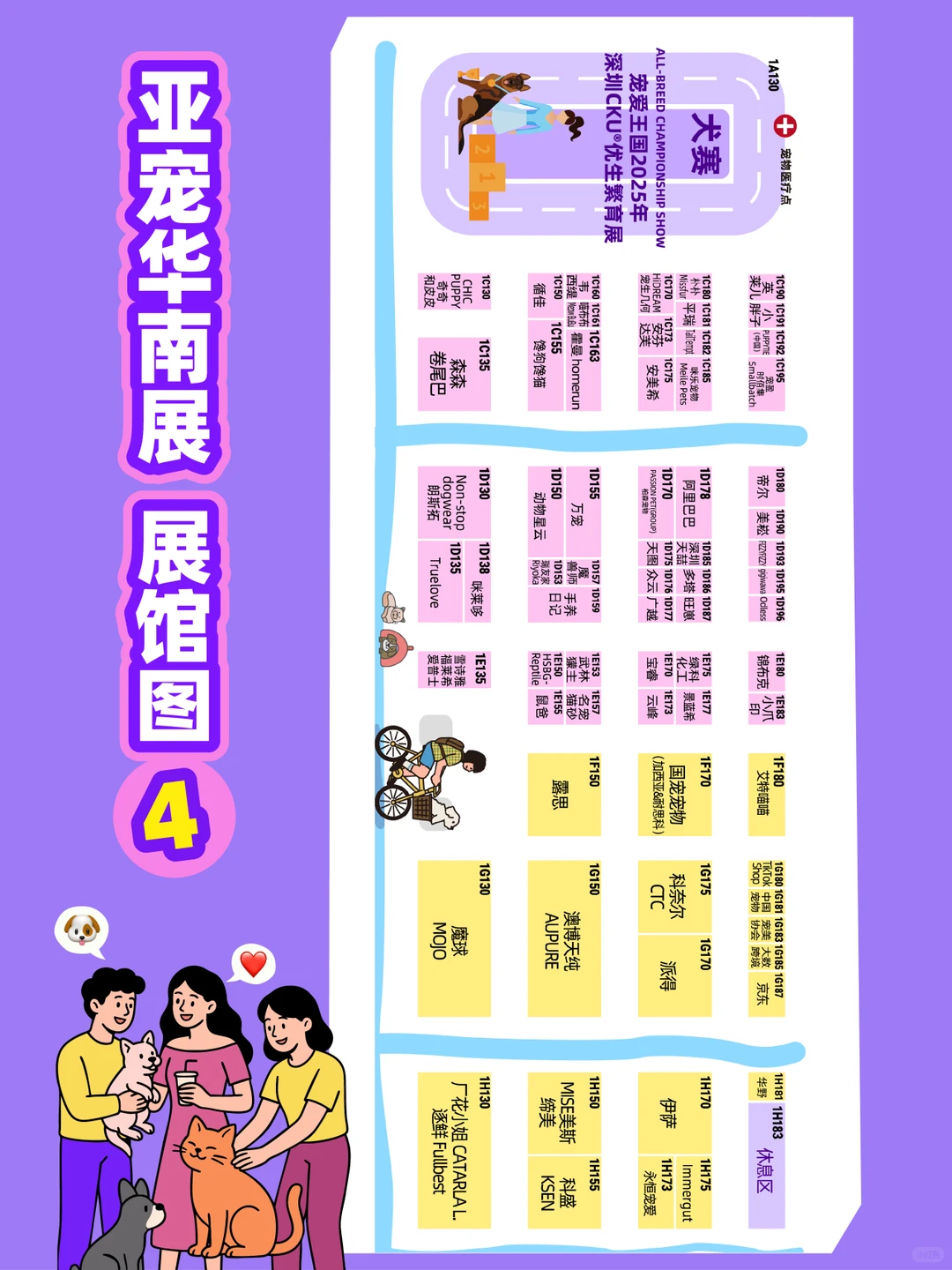 你好，请问这边几点开饭呀？