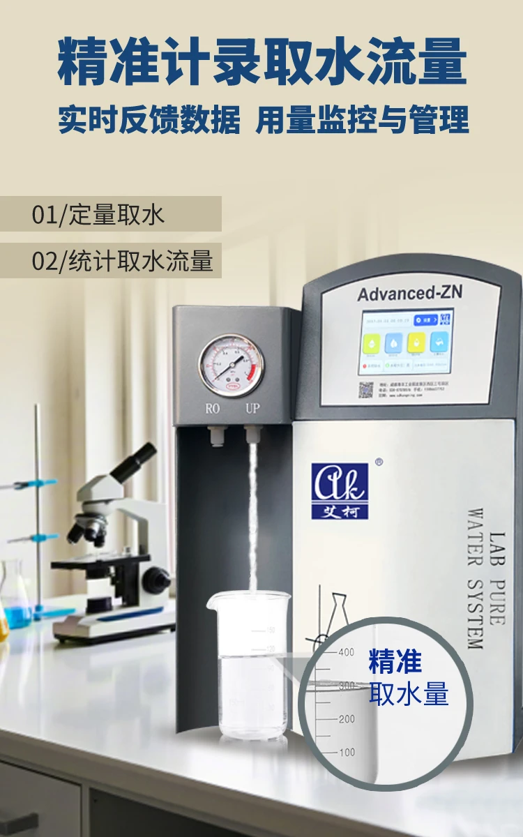 北京山东云南小型去离子水设备灵活应用方案