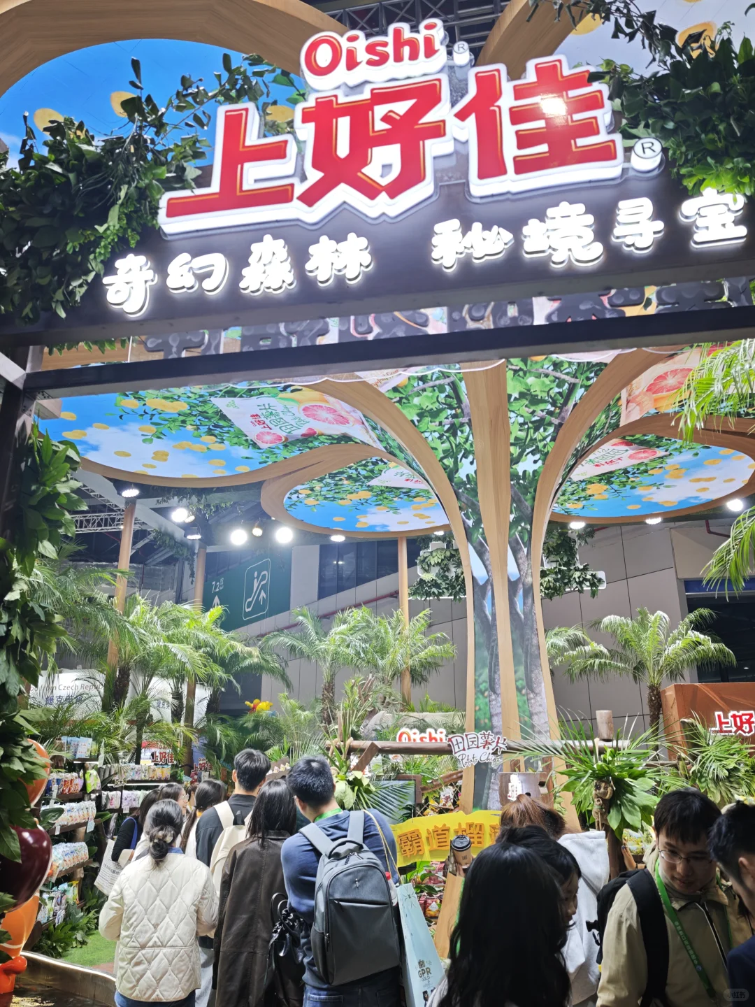 交换一张你的进博会