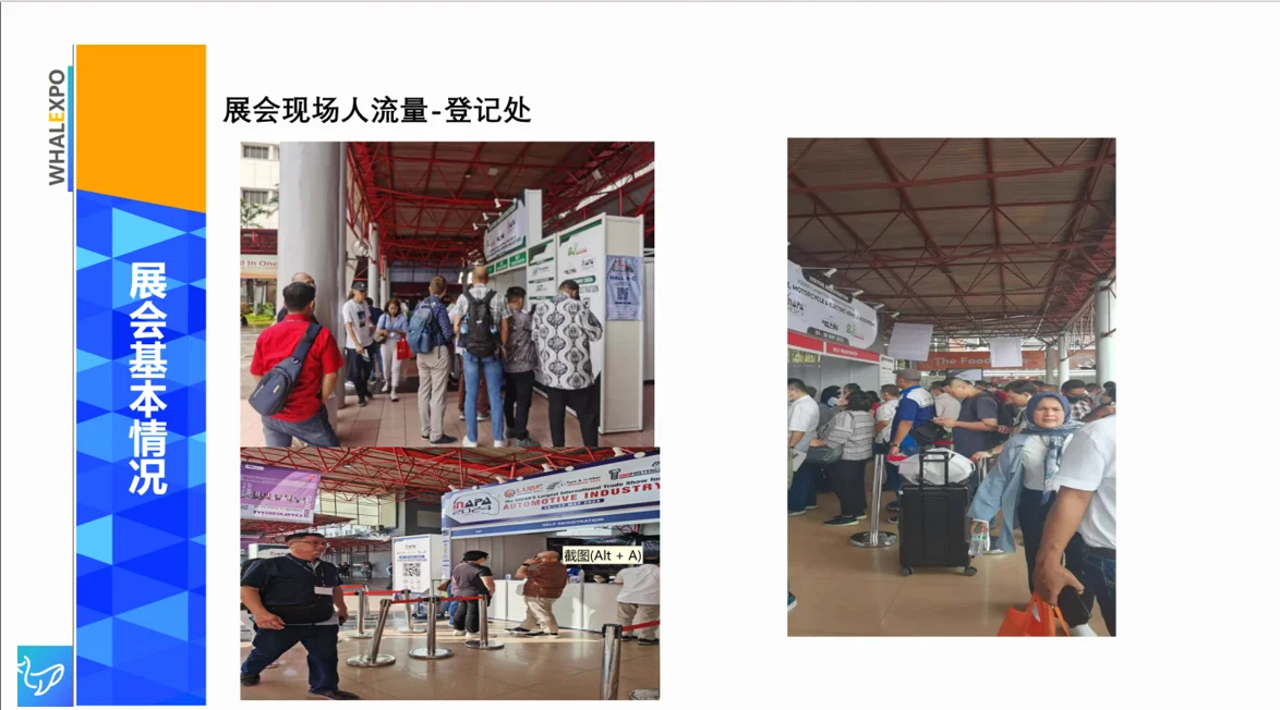 2026年5月印度尼西亚国际汽摩展 INAPA