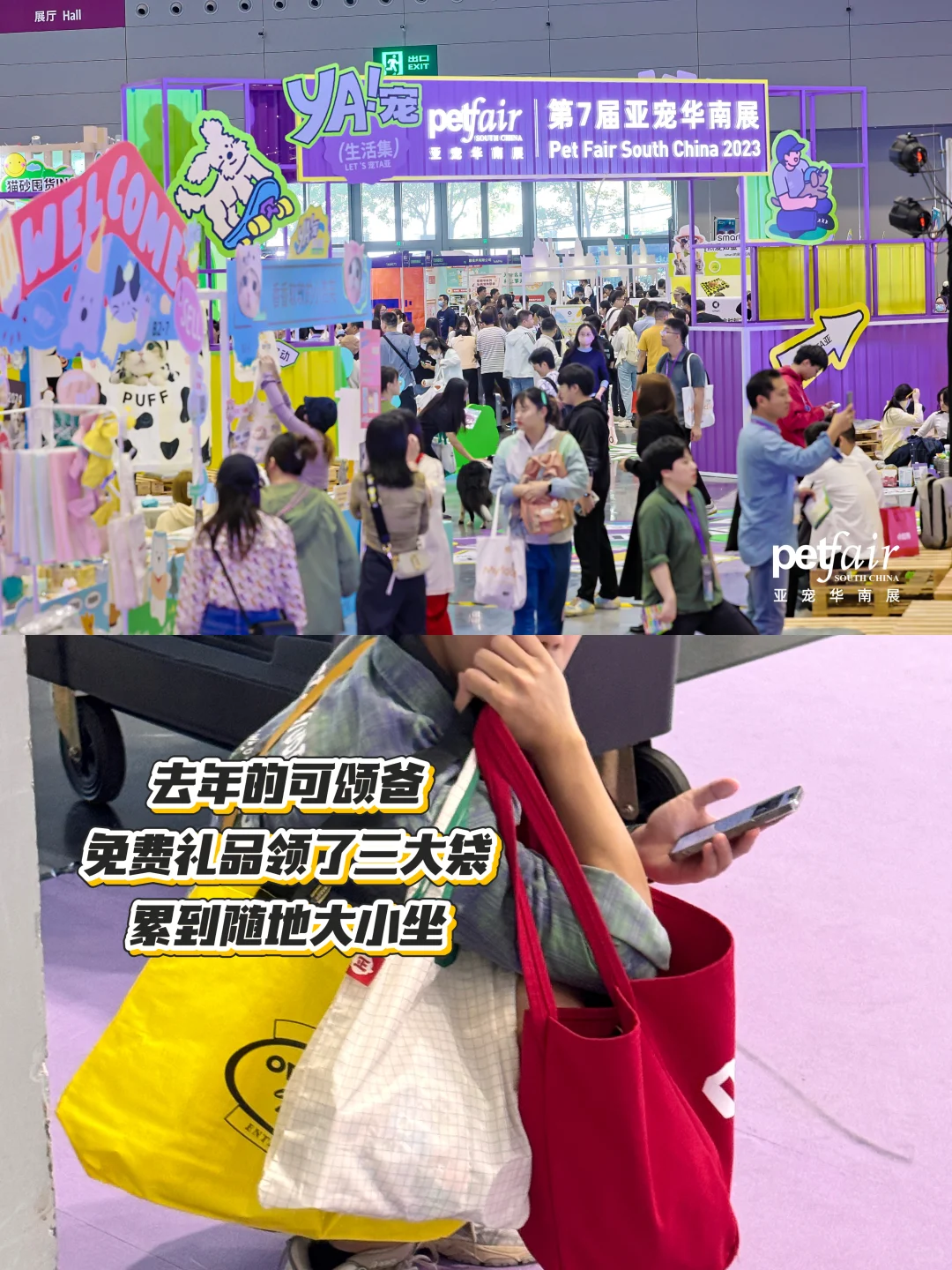 可颂在亚宠华南展等你面基?