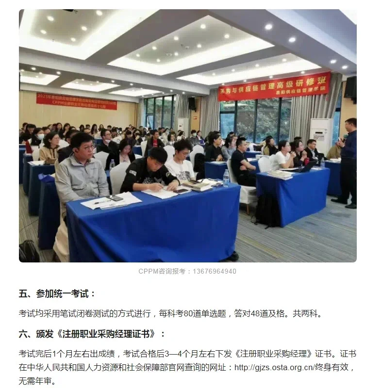 cppm怎么报名？流程是什么？