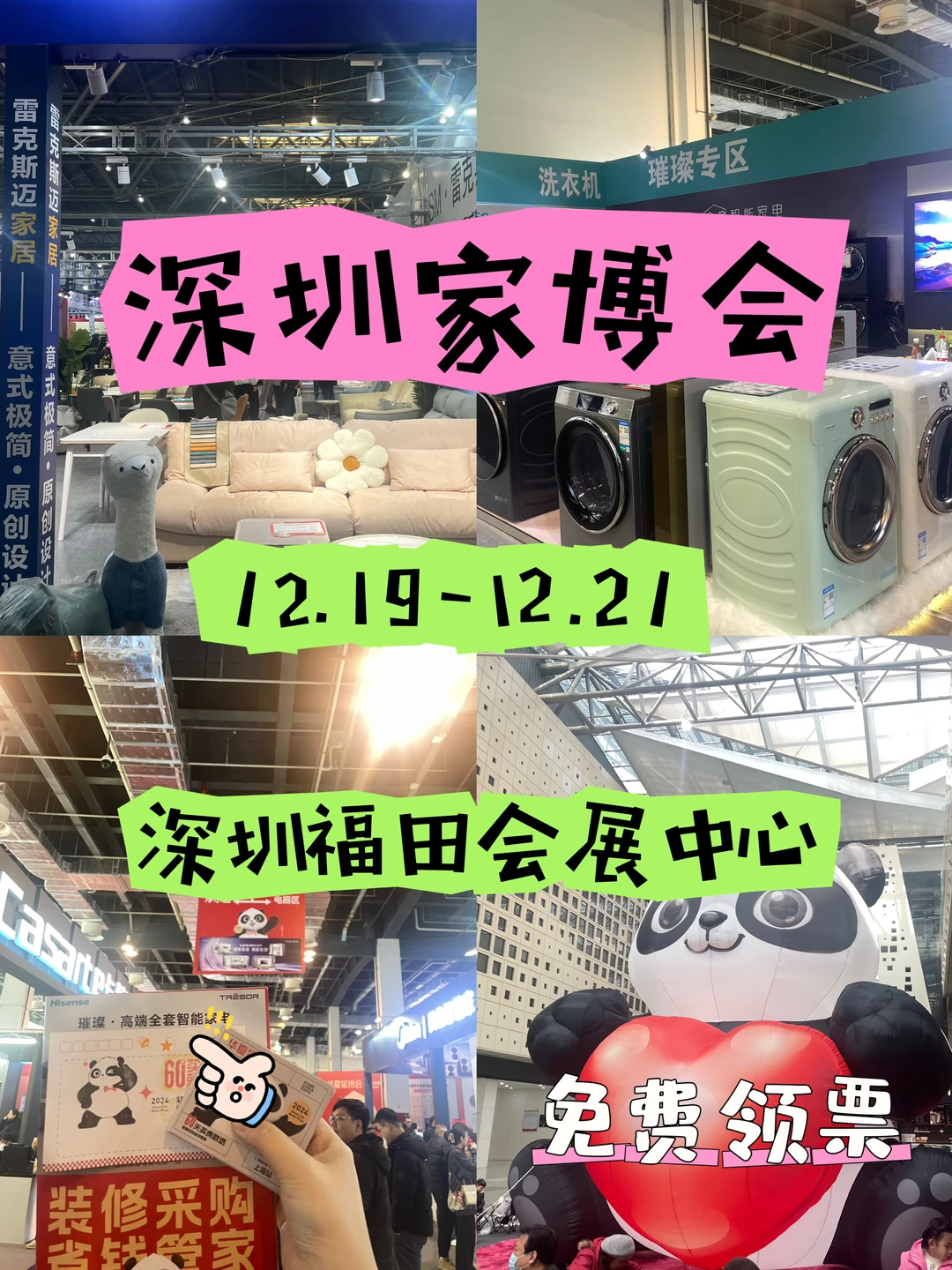 才发现12月?深圳有场宝藏家居生活展?