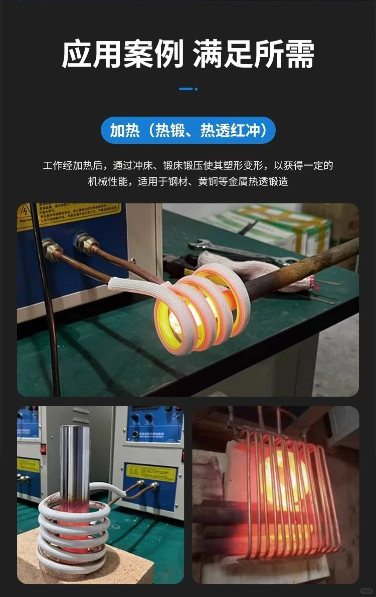 热火高频加热机