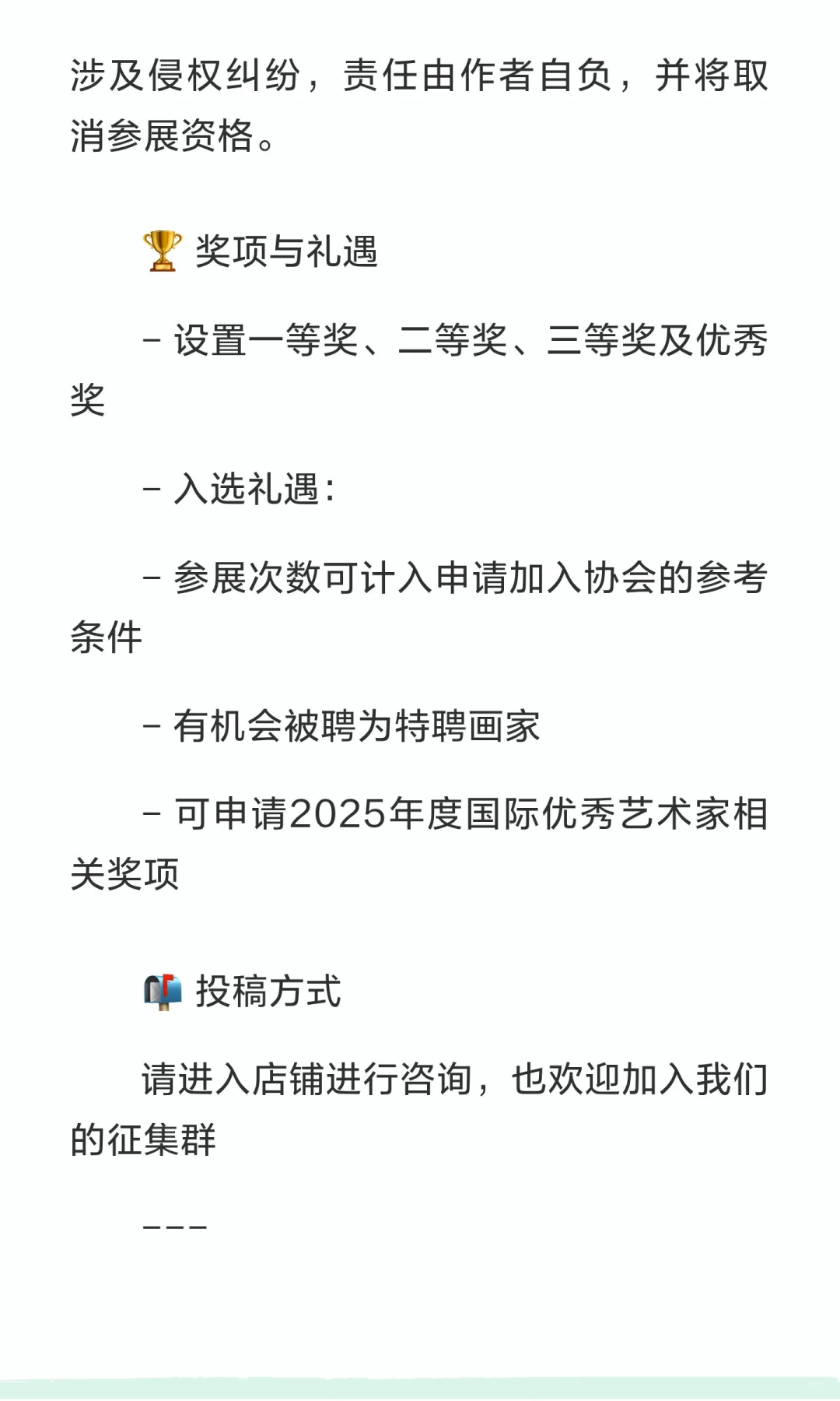 ? 2025年新人新作展作品征集正式启动！