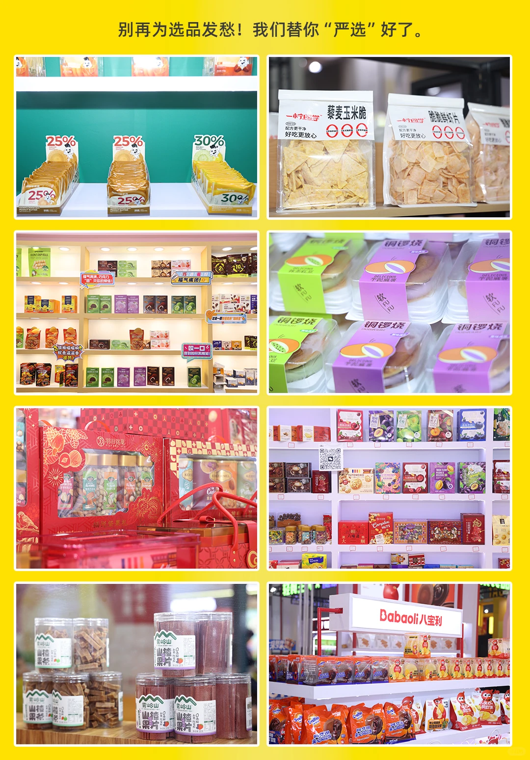 您下一年的爆款选品单，我们帮您准备好了