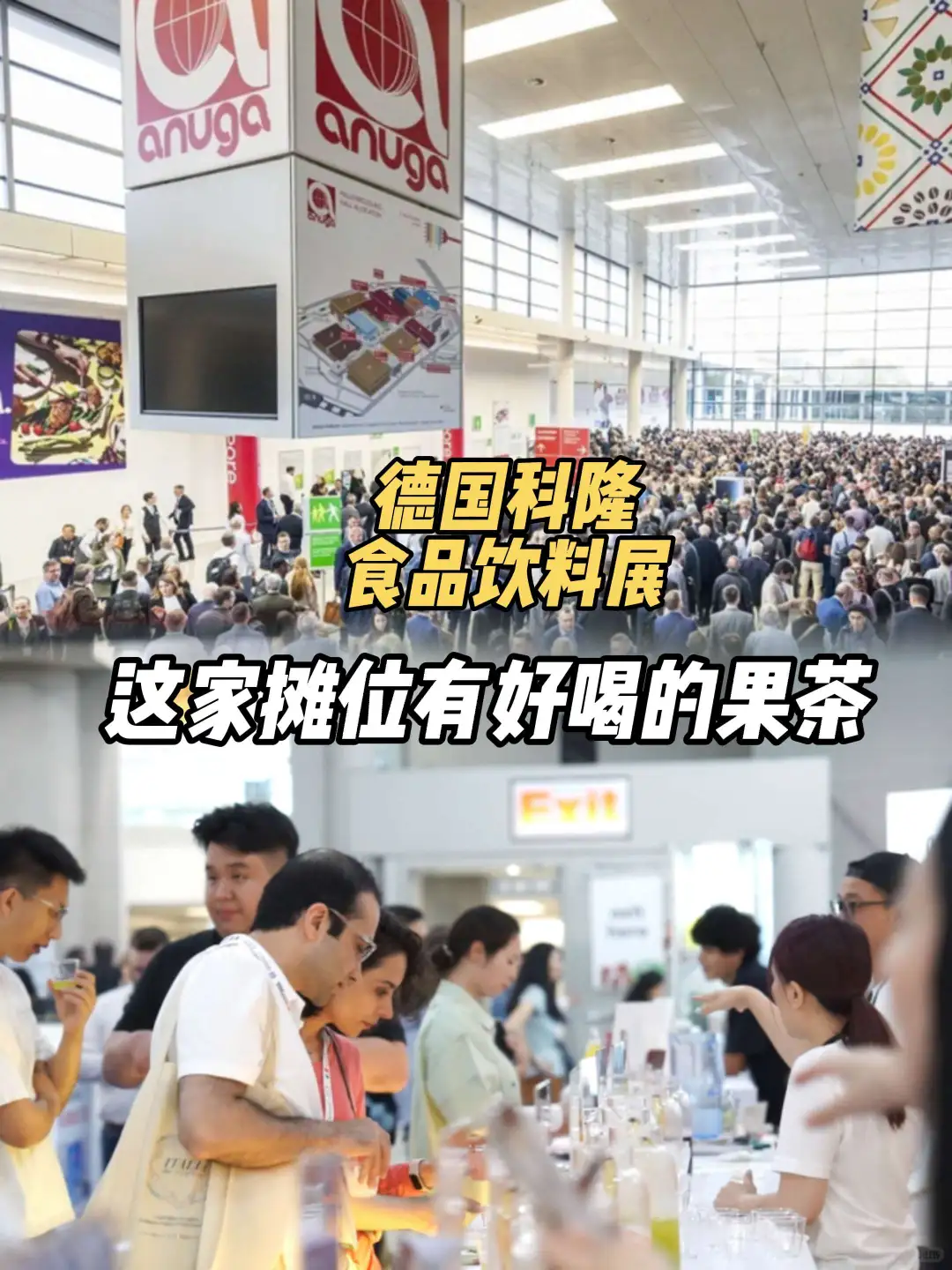 德国科隆食品饮料展百思味欧洲饮品首秀