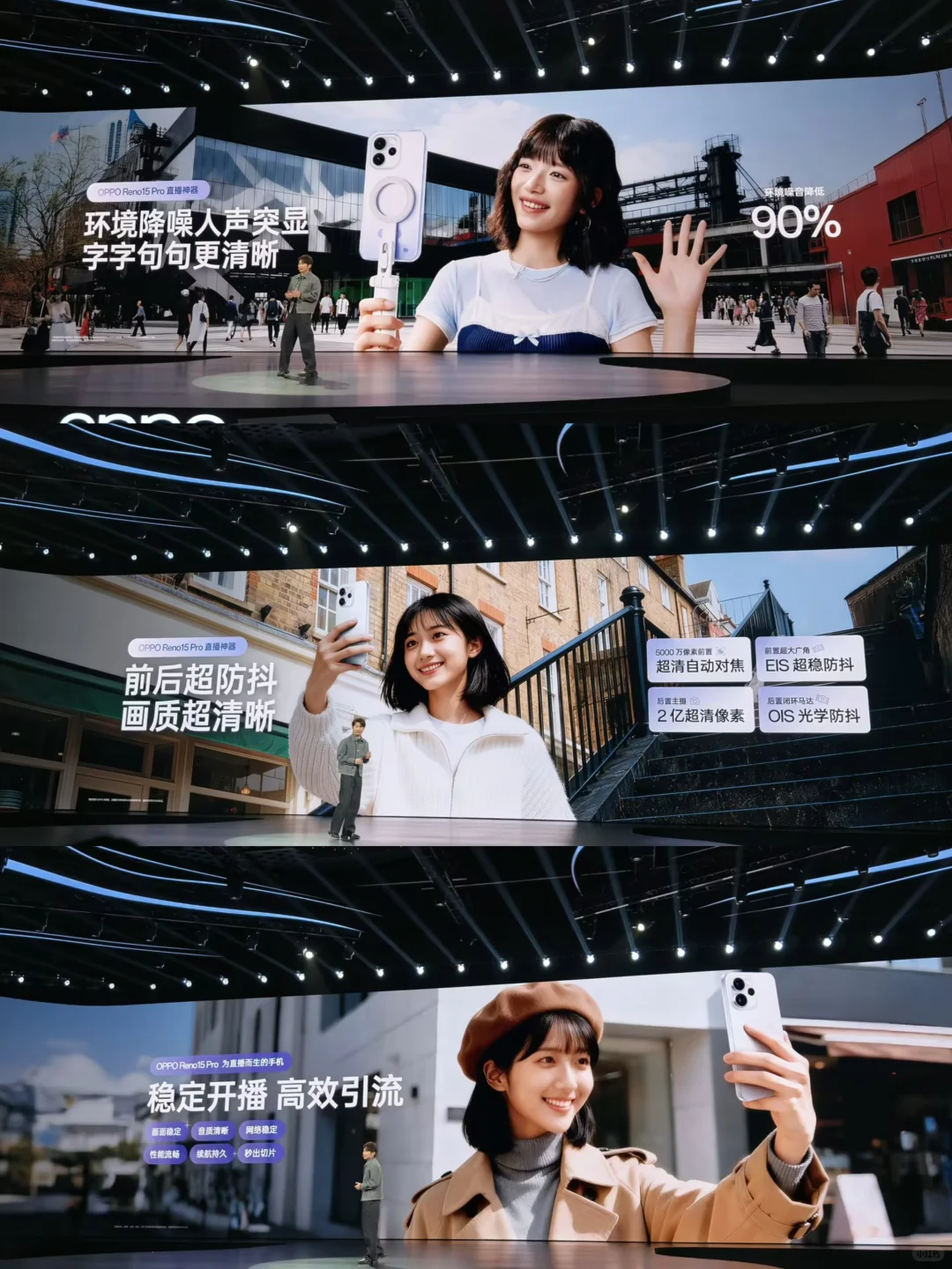 哇哦！看完OPPOReno15发布会直接爱上了