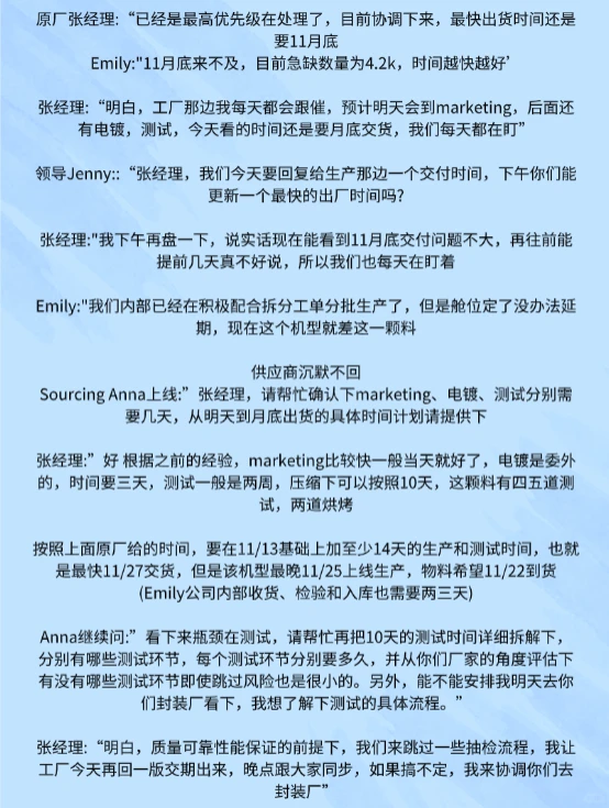 采购工作中如何有效催交期