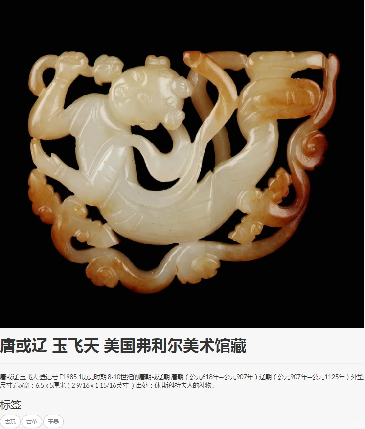 馆藏文物古董数据库网页端