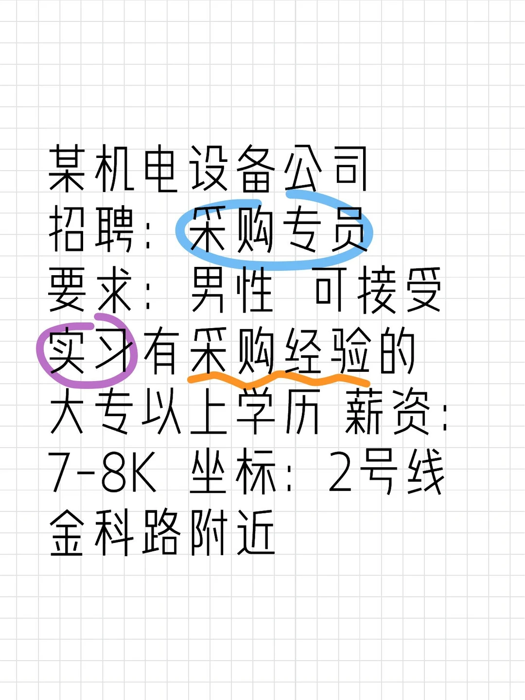 上海的机电设备采购看过来了