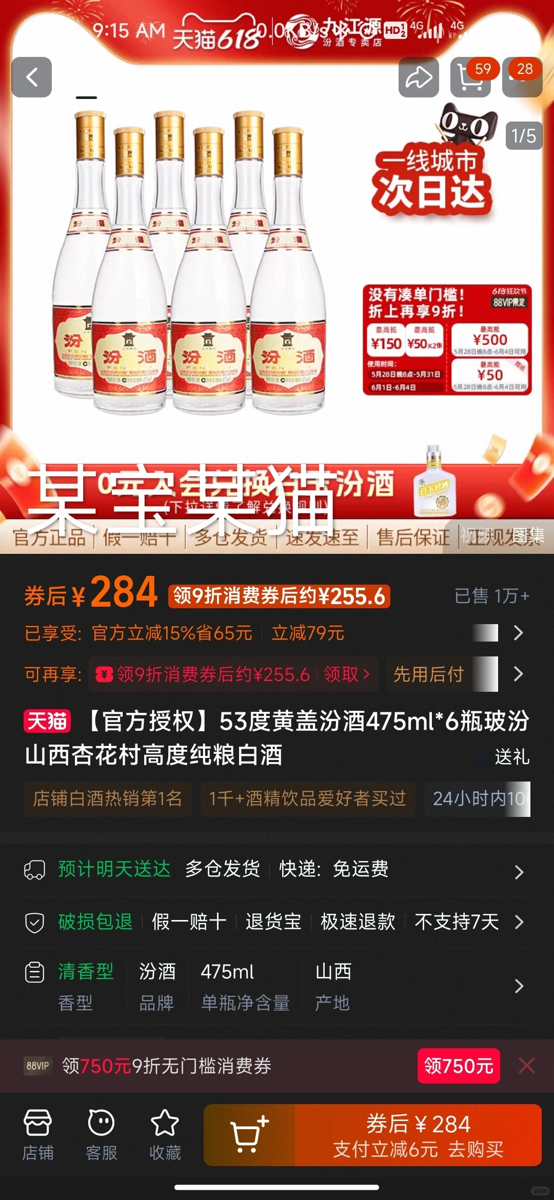 黄盖玻汾53度全平台比价天塌了