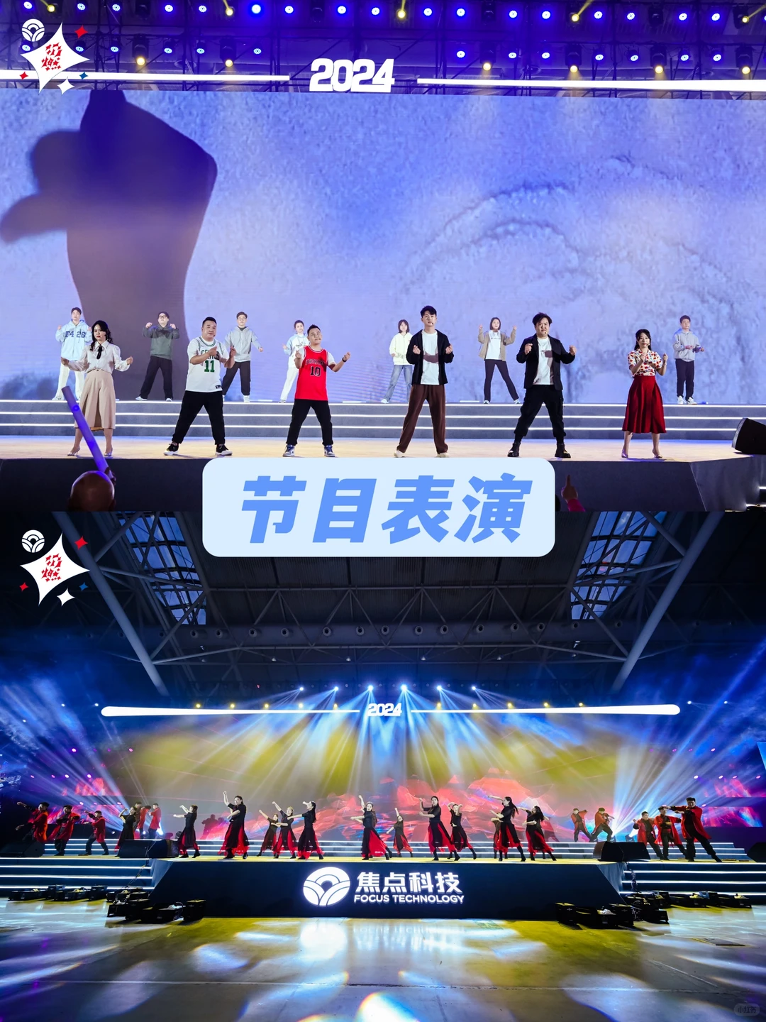 广东活动策划 | 总结表彰暨&动员大会