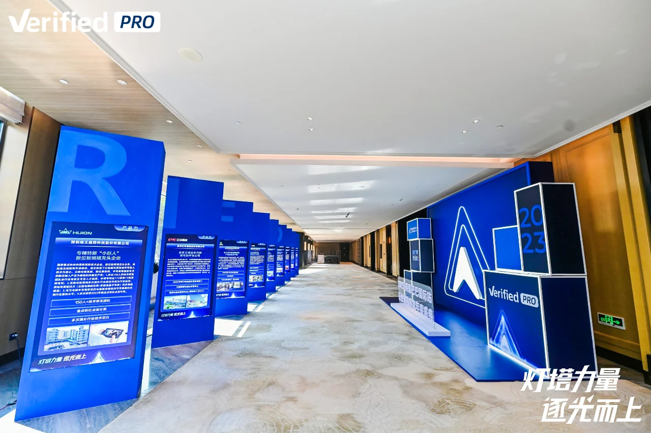 行业领袖商家年度盛典