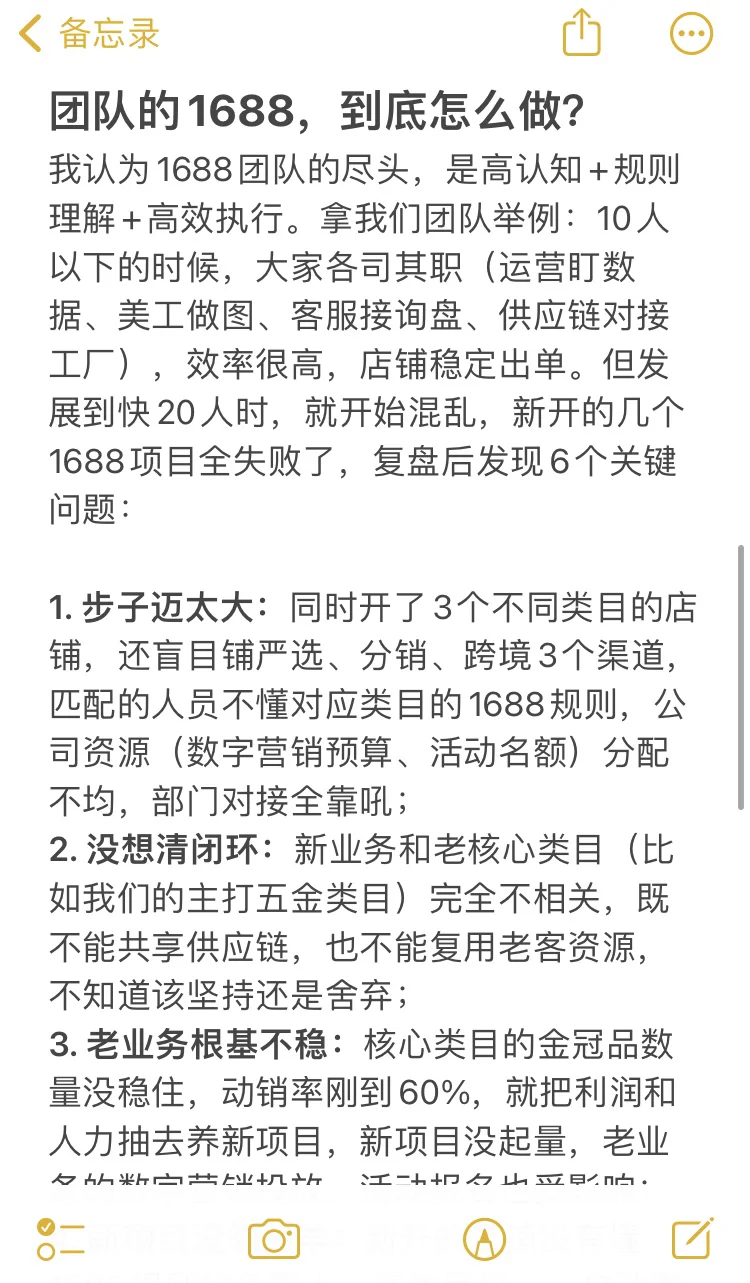 做1688哪有什么捷径 都是熬出来的