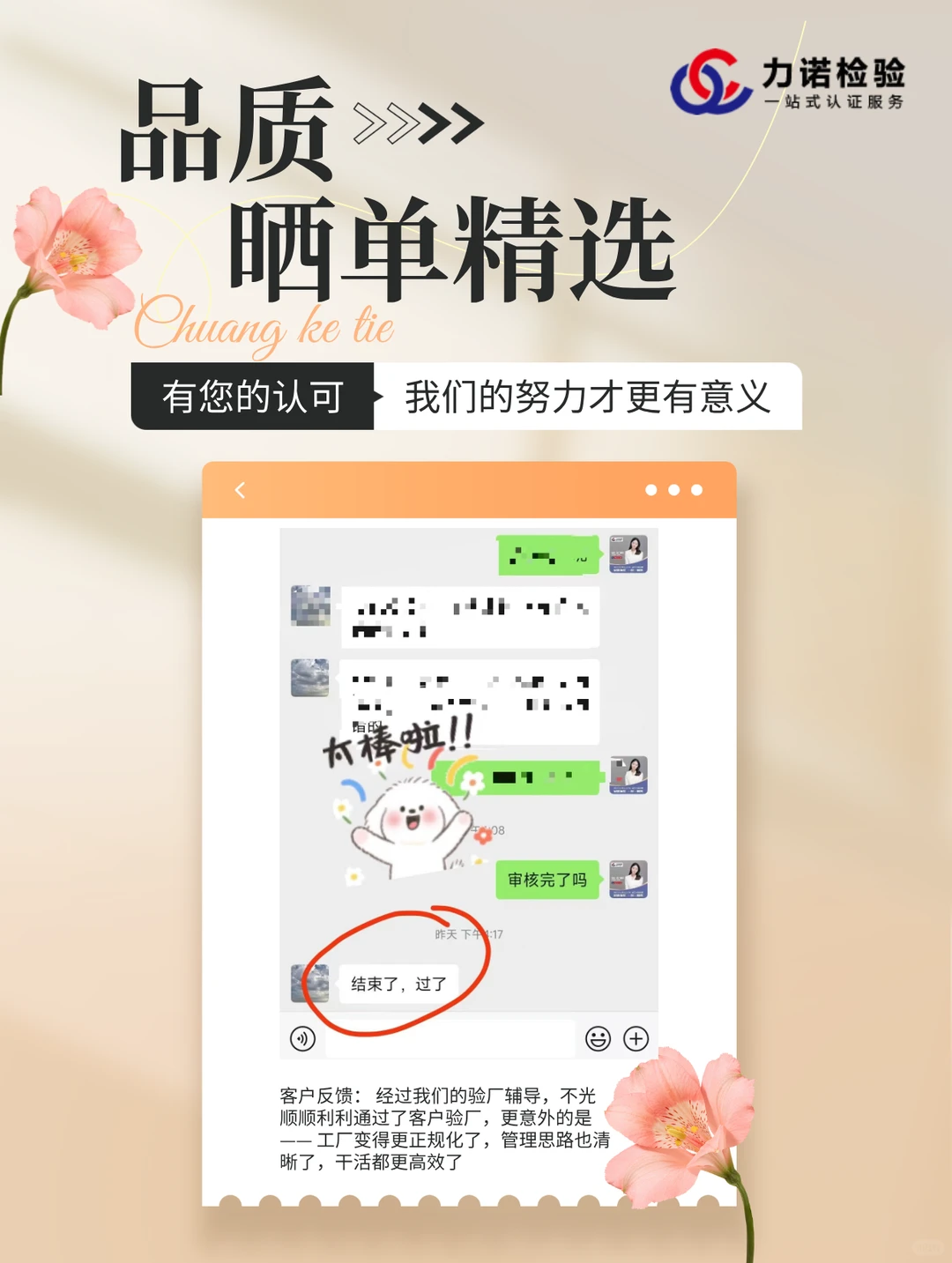✅华住会验厂攻略｜材料备齐少走99%弯路