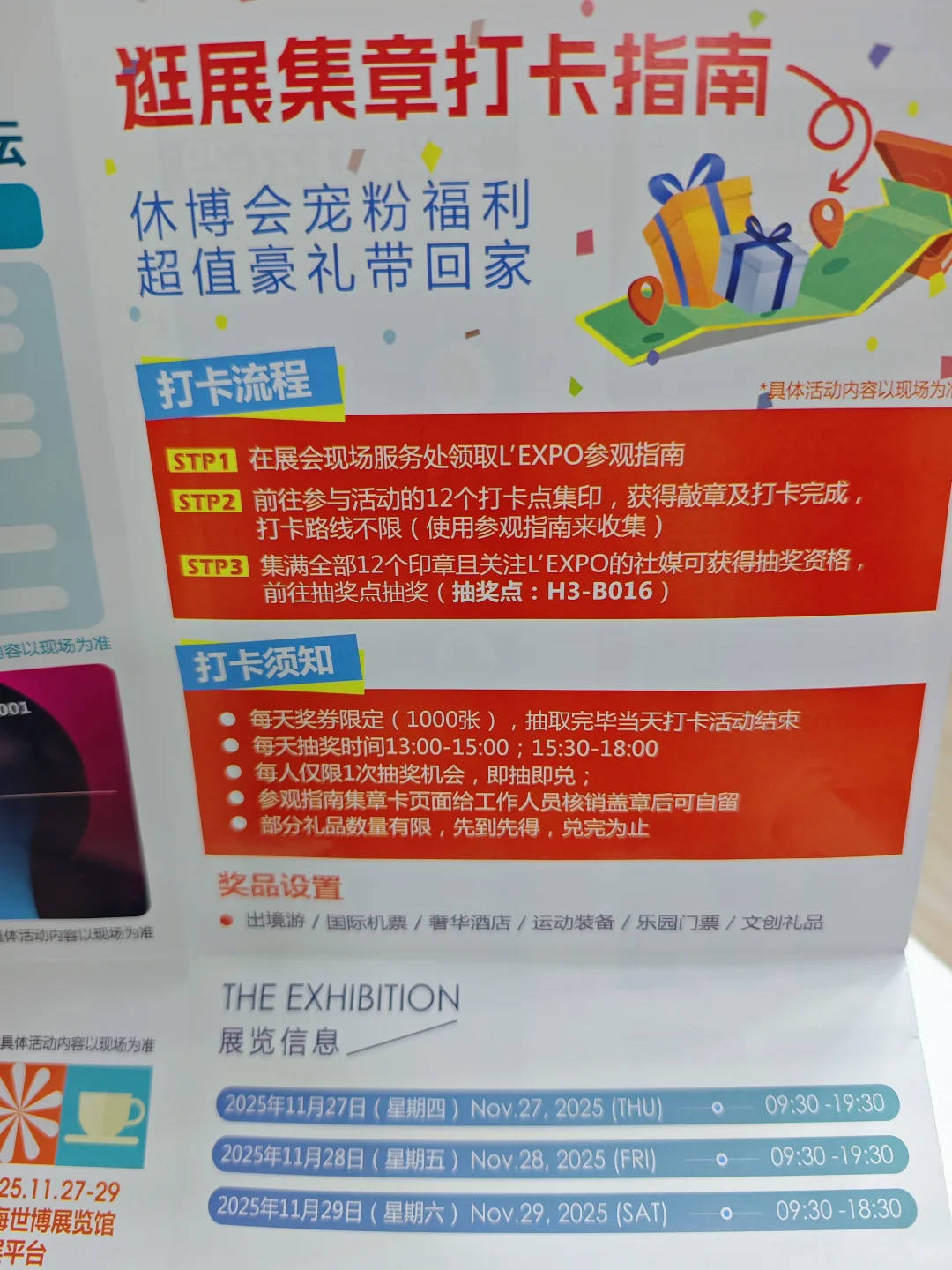 休博会收官日?3D打印自己的Q版徽章好玩