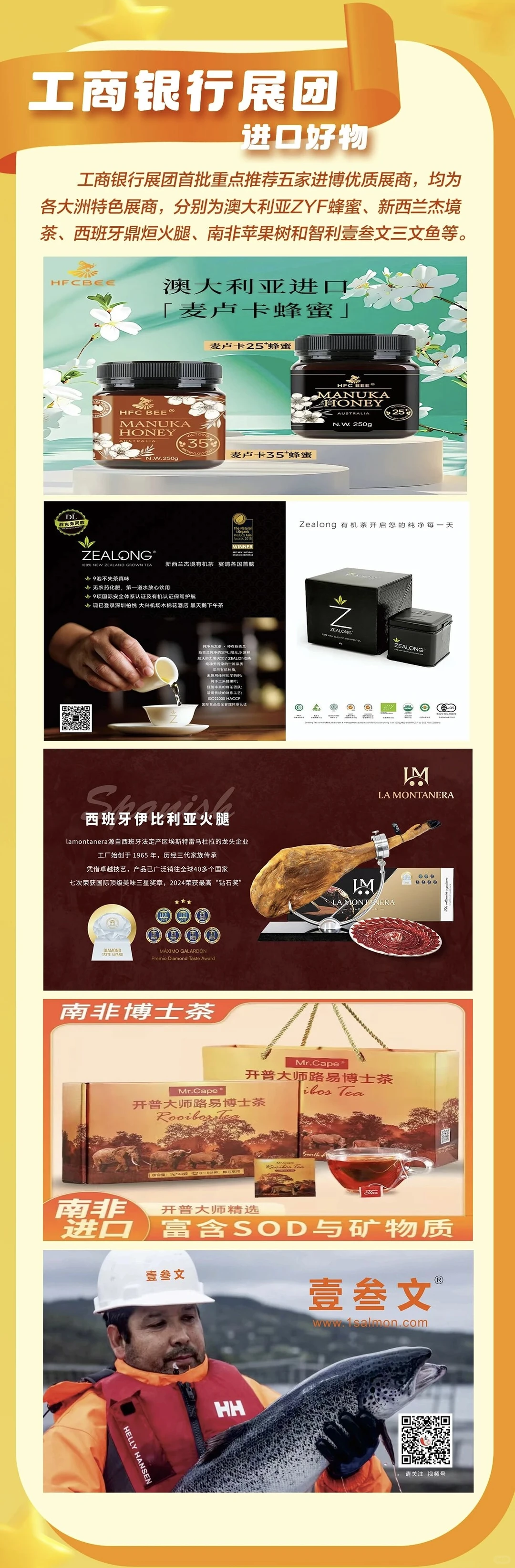 “小进博”来了!全球风味,一站尝鲜